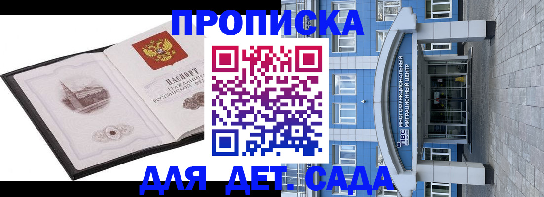 прописка поиск в Заинске