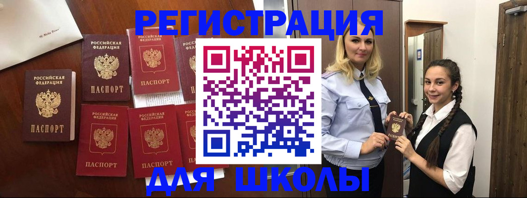 прописка для военкомата в Заинске