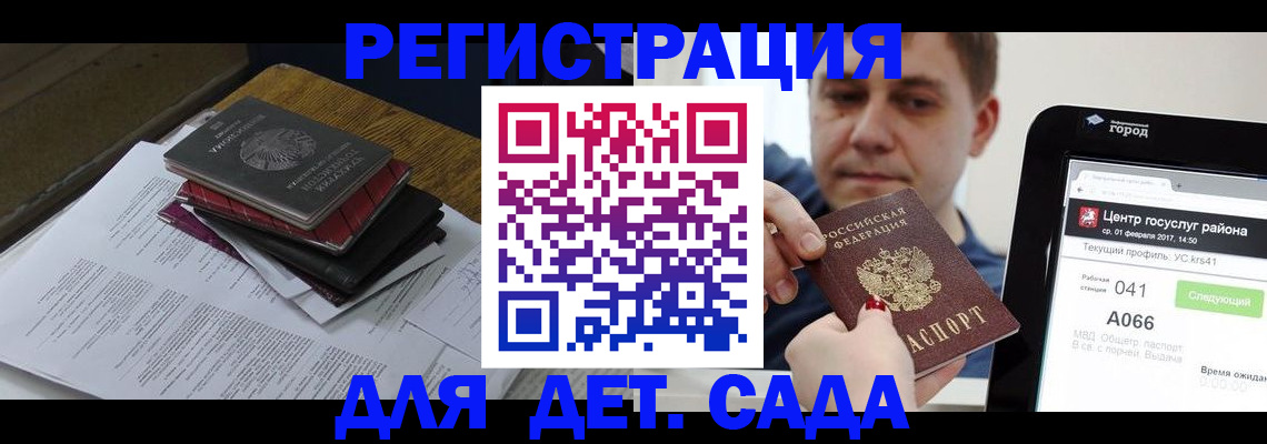 прописка от собственника в Заинске