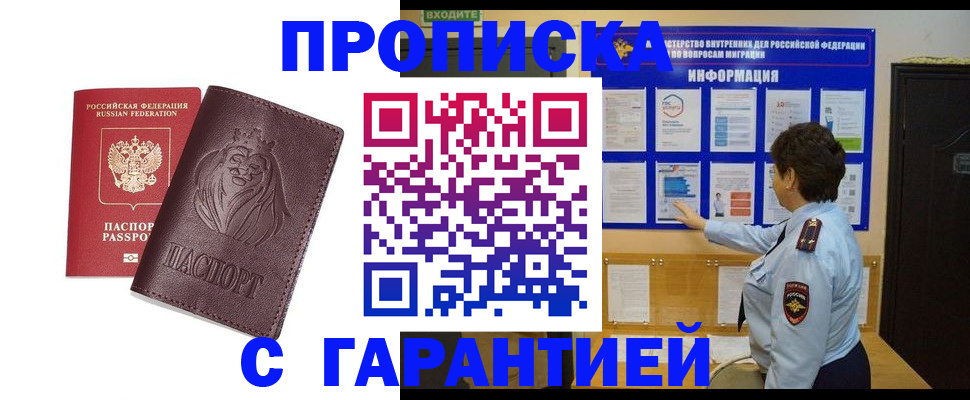 прописка для кредита в Заинске
