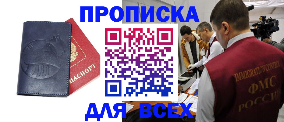 временная регистрация 2025 в Заинске